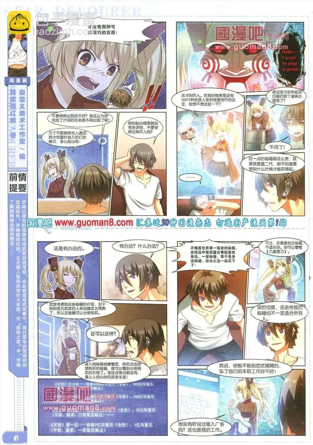 第84期 全本