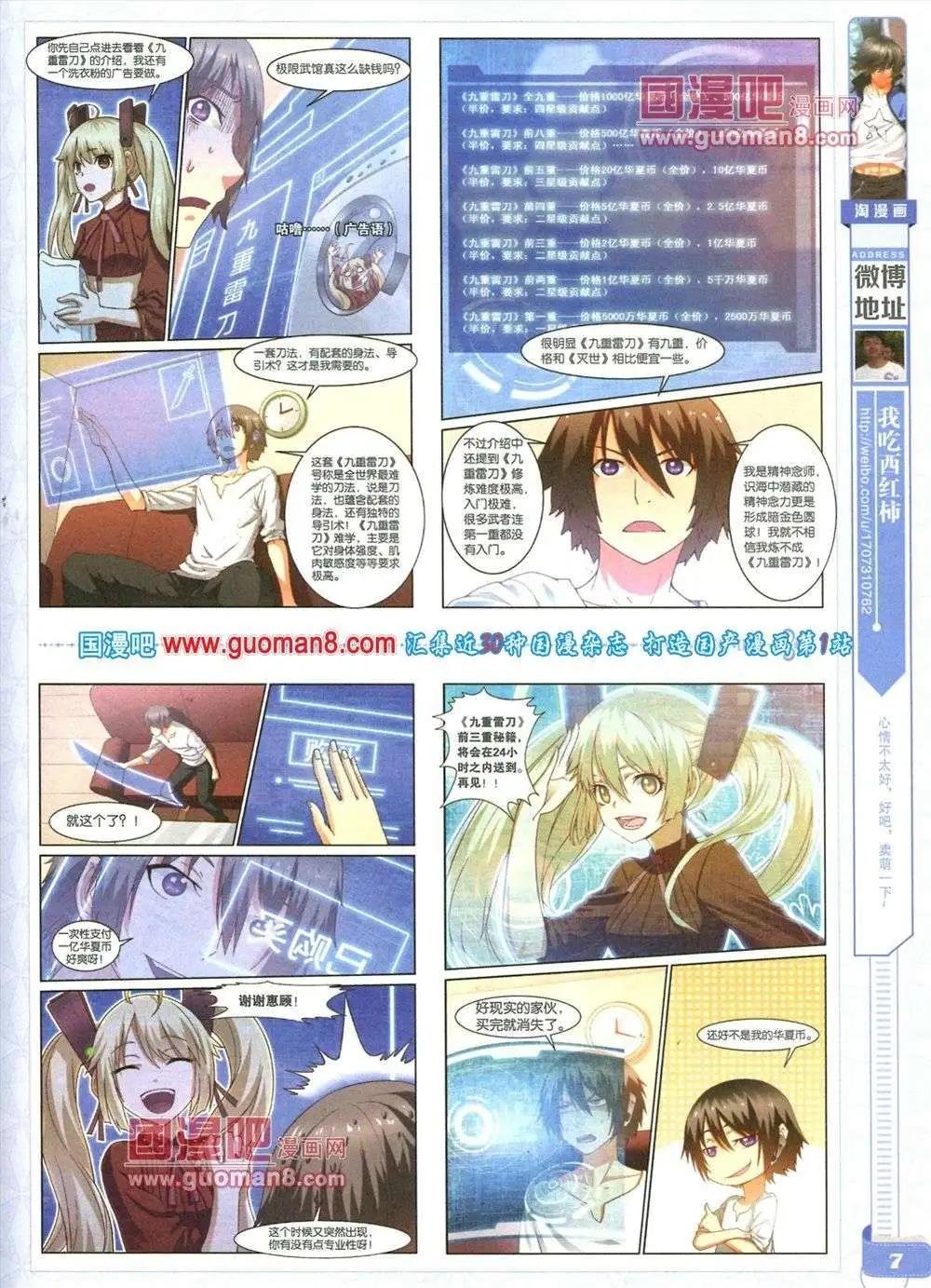 第84期 全本