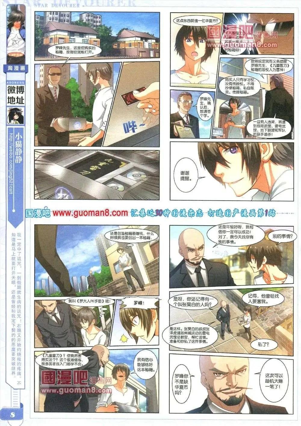 第84期 全本