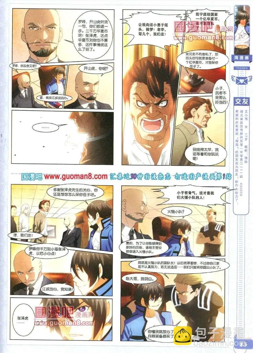 第84期 全本