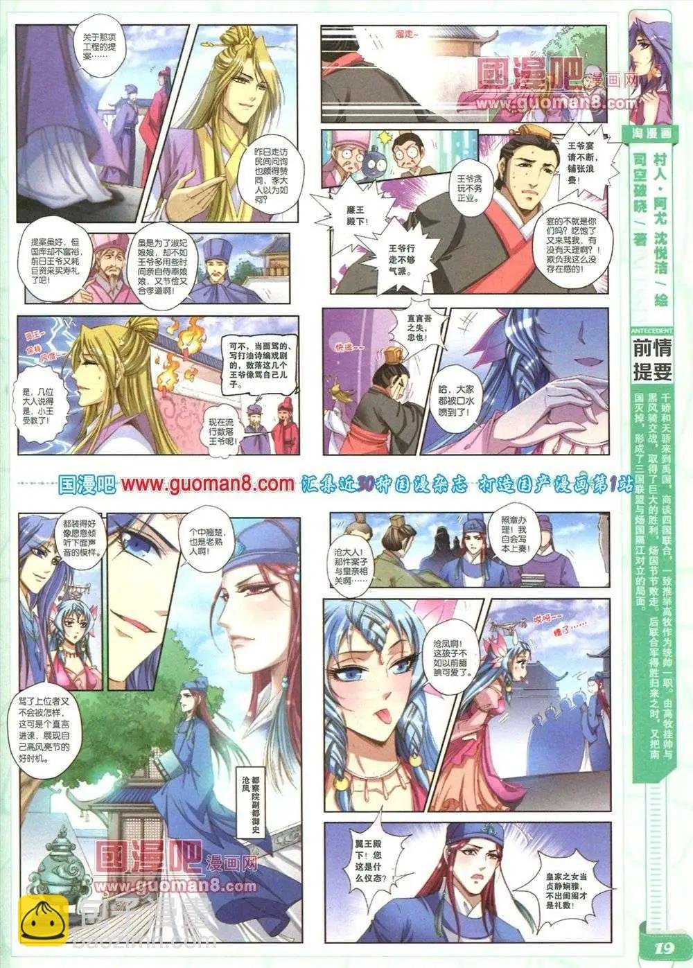 第84期 全本