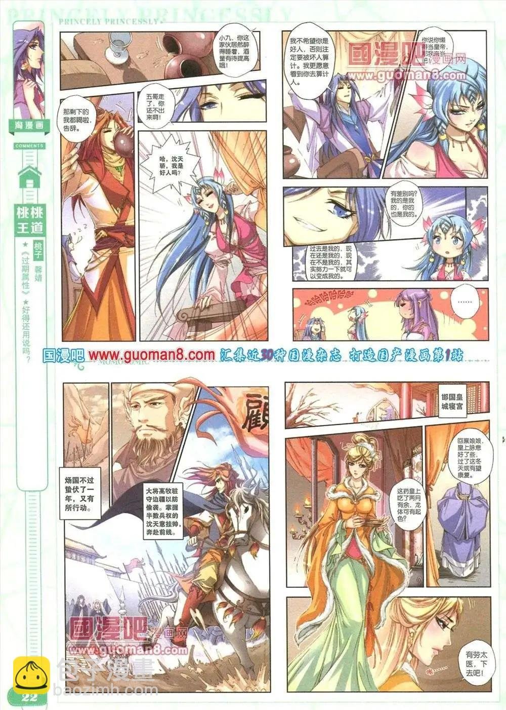 第84期 全本