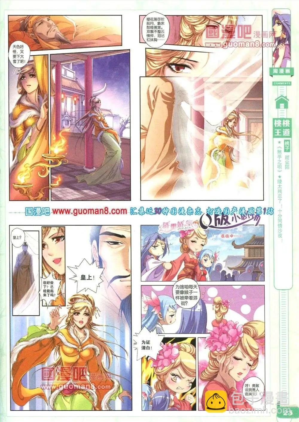 第84期 全本