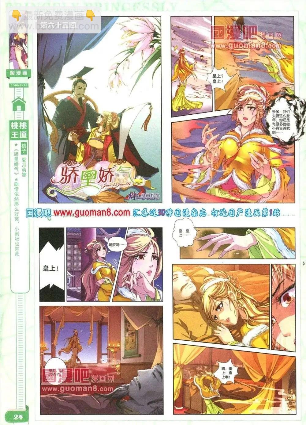第84期 全本
