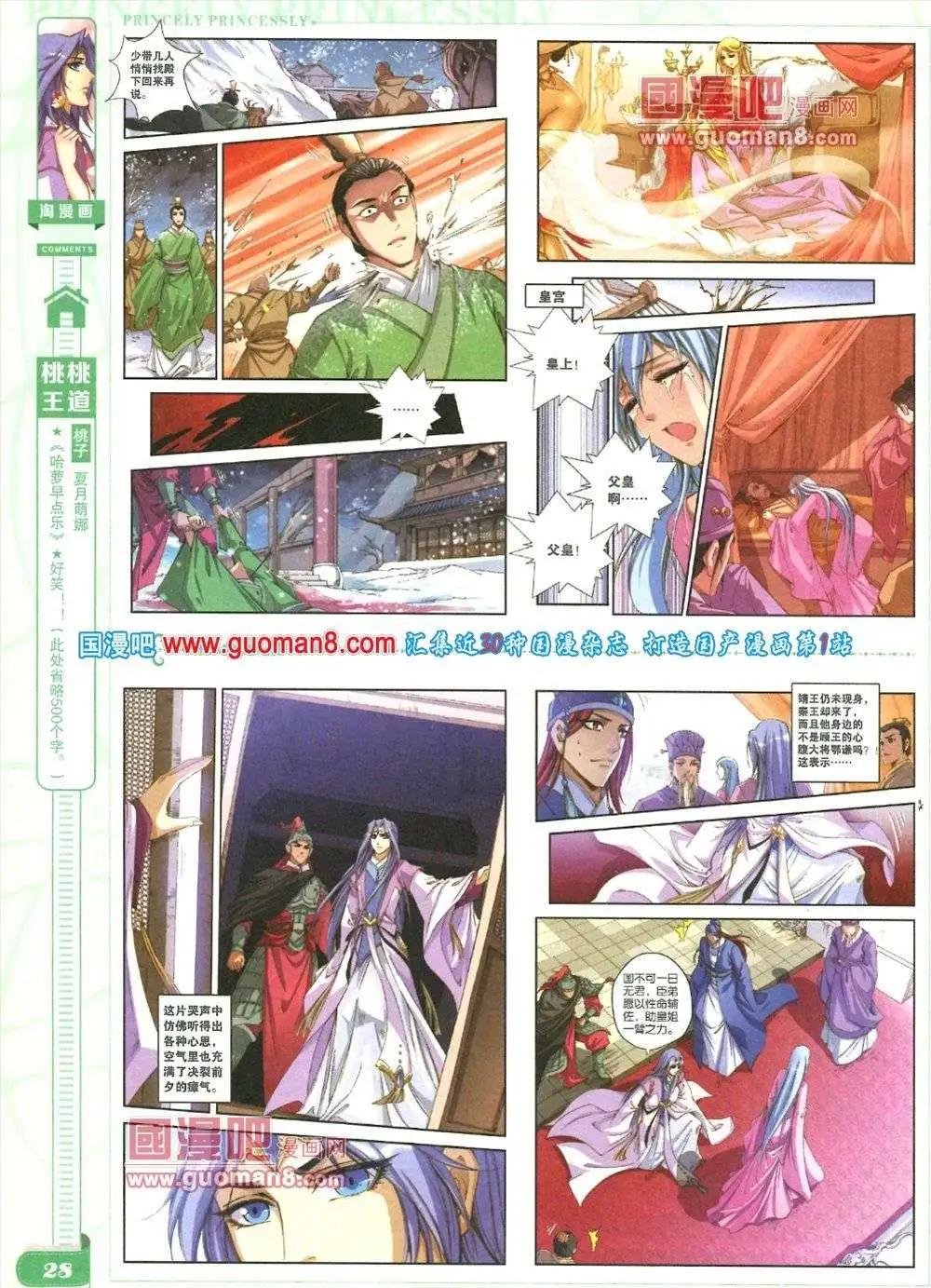 第84期 全本