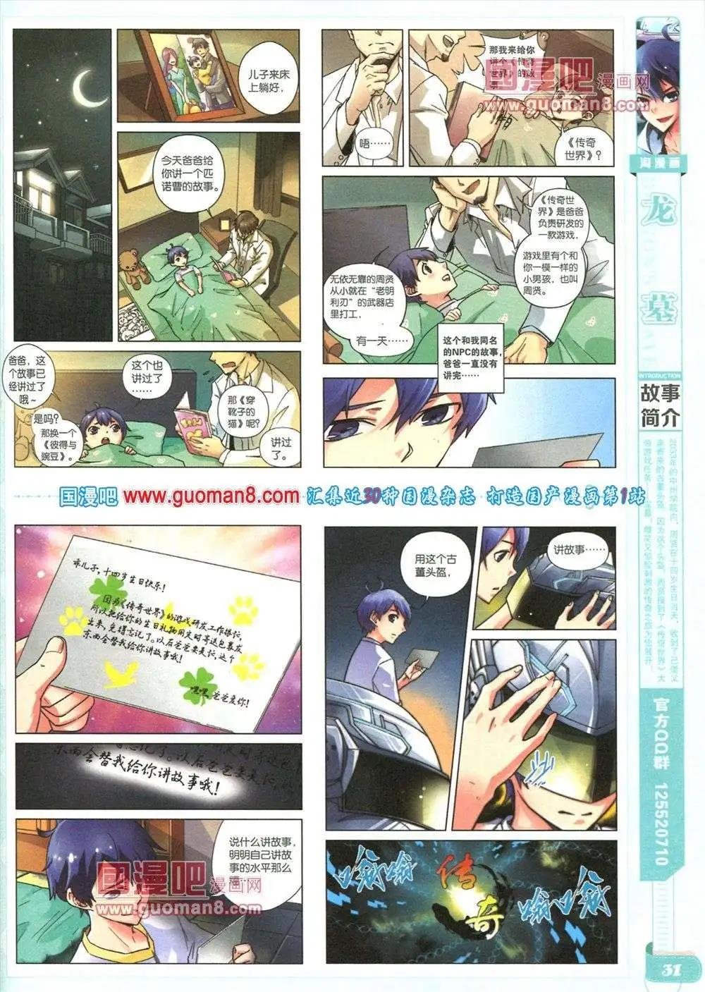 第84期 全本