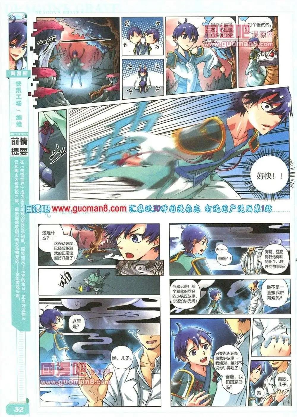 第84期 全本
