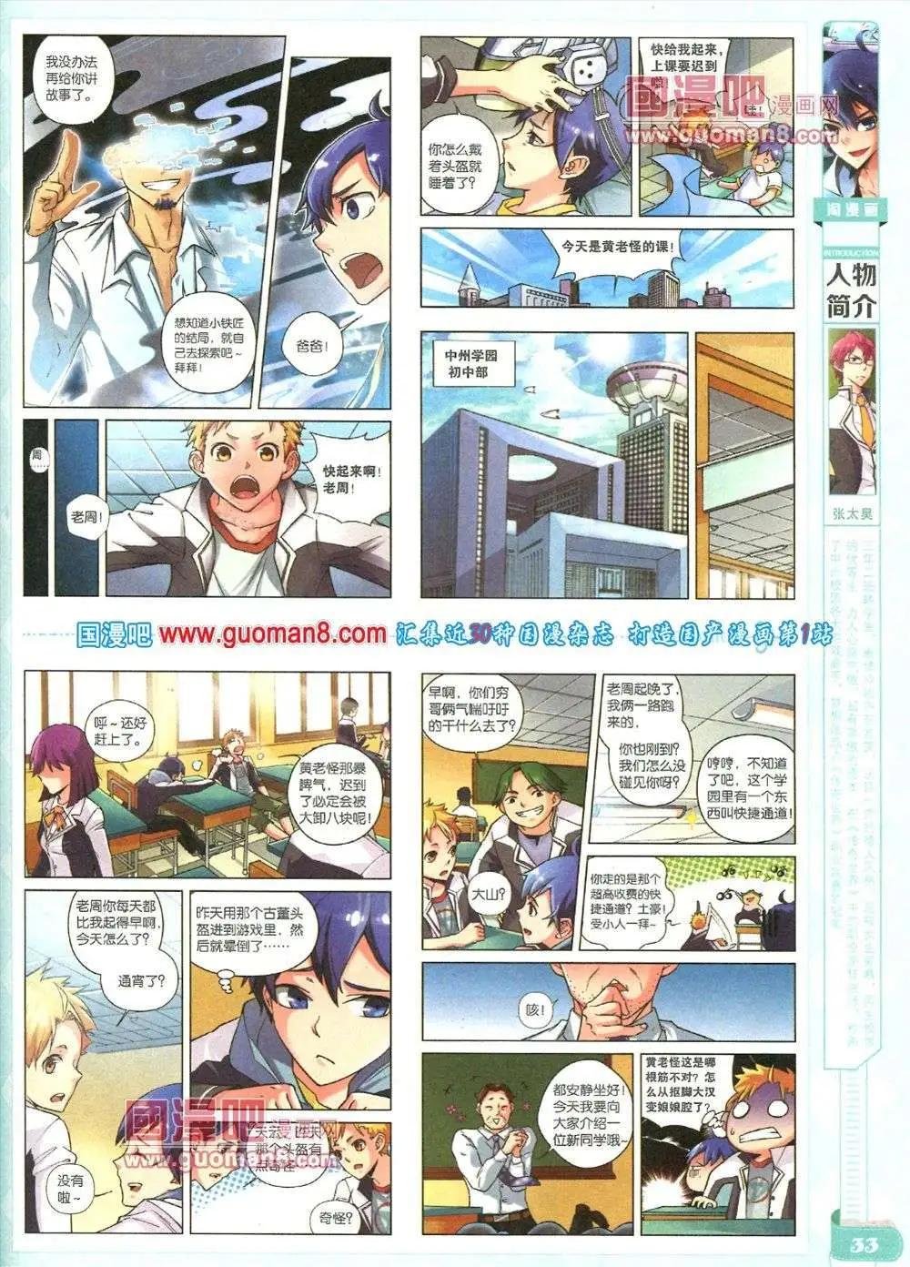 第84期 全本