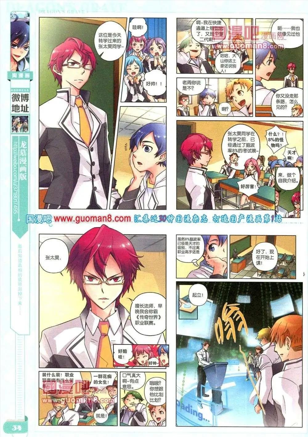 第84期 全本