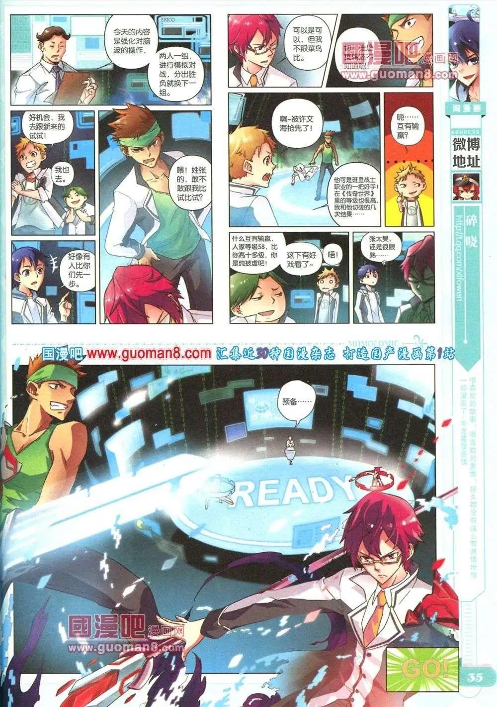 第84期 全本