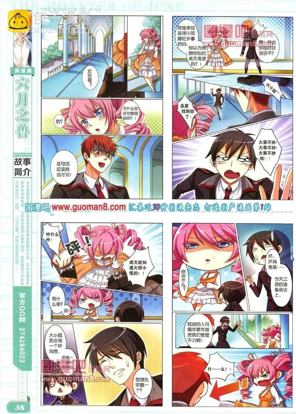 第84期 全本