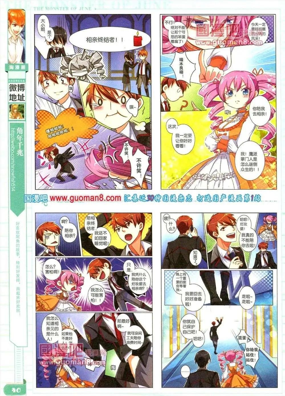 第84期 全本