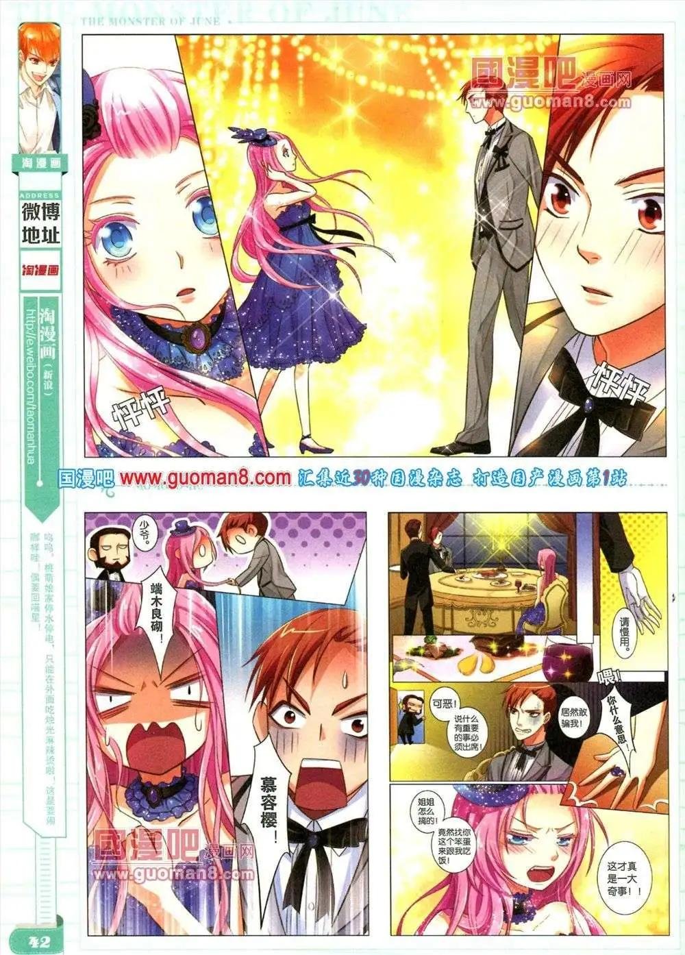 第84期 全本