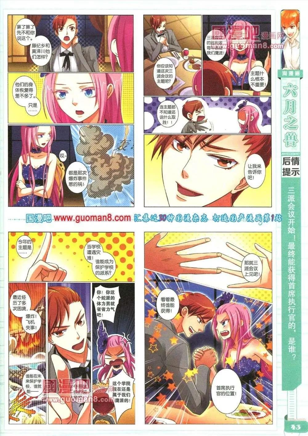 第84期 全本