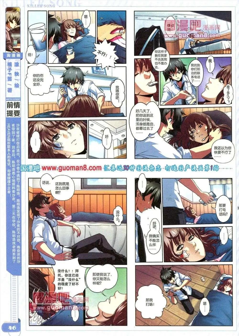 第84期 全本