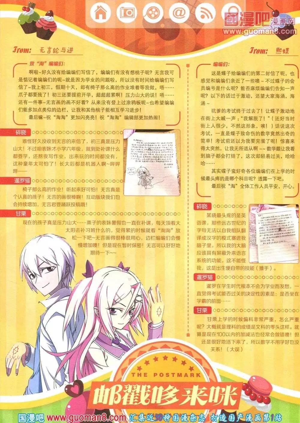 第83期 全本