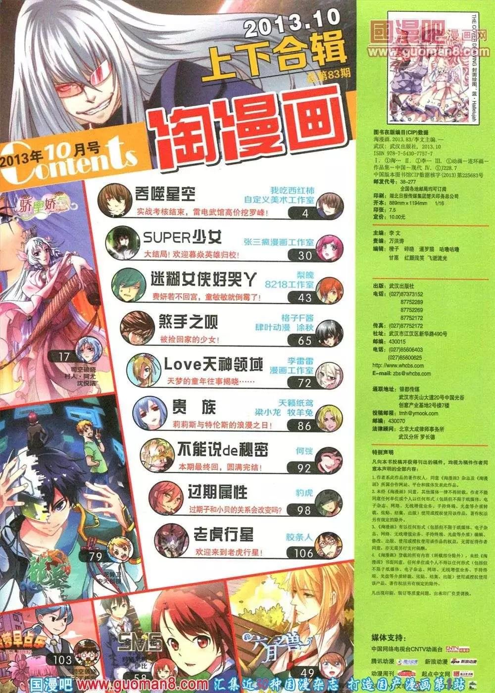 第83期 全本