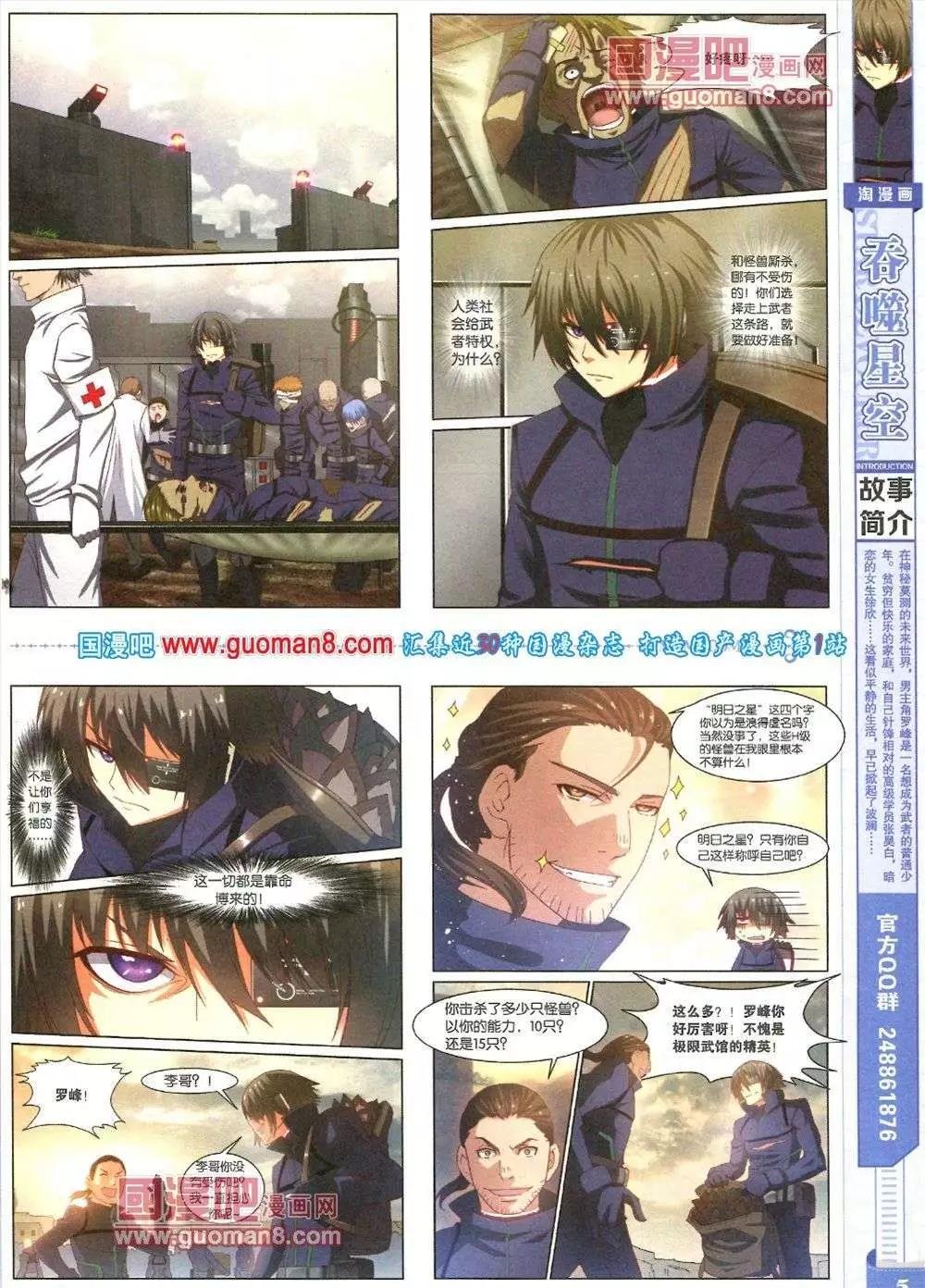 第83期 全本
