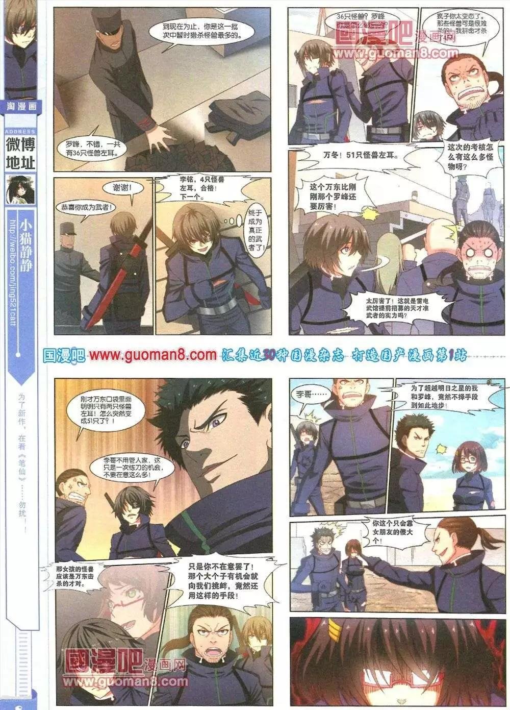 第83期 全本