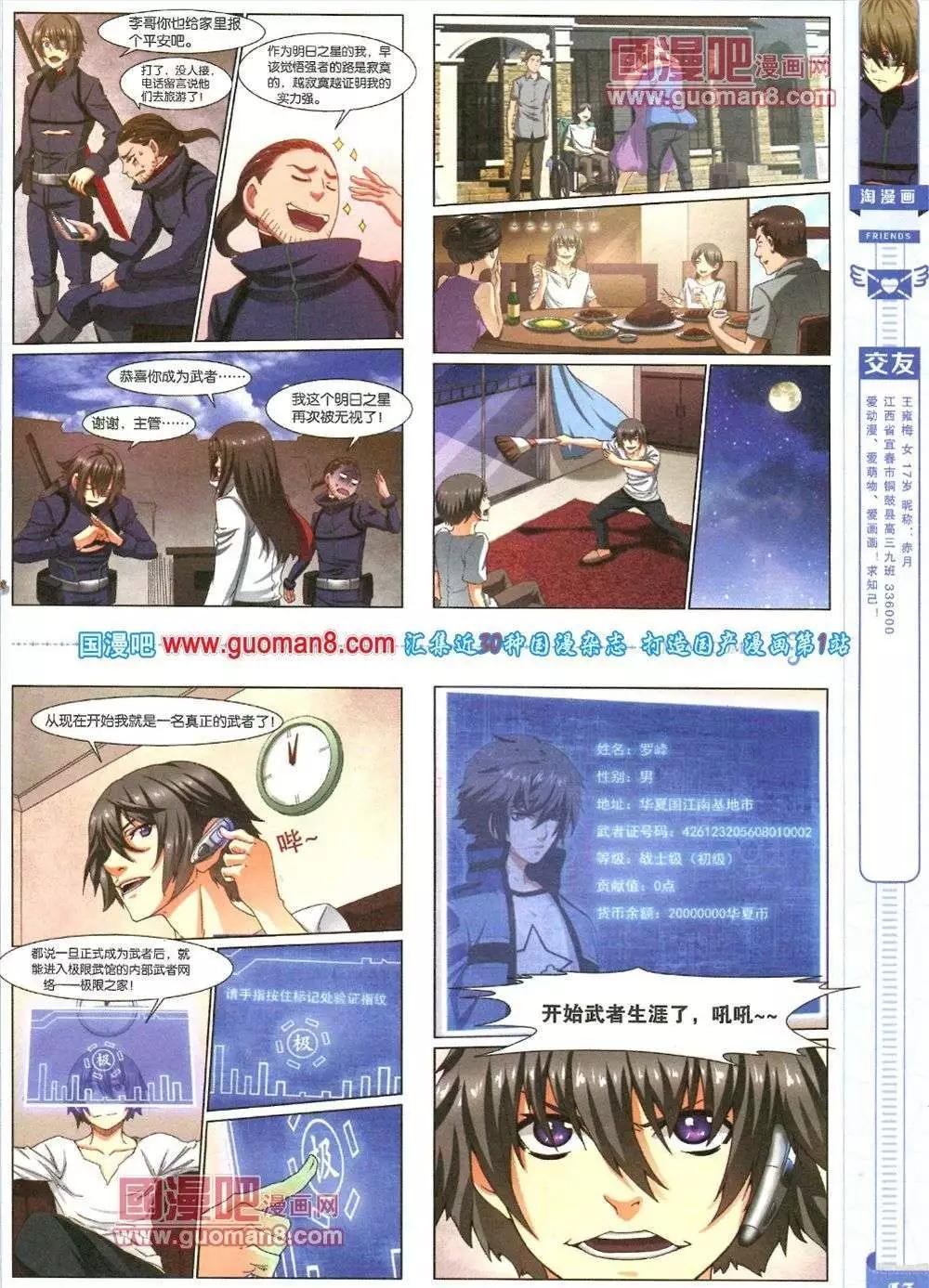 第83期 全本