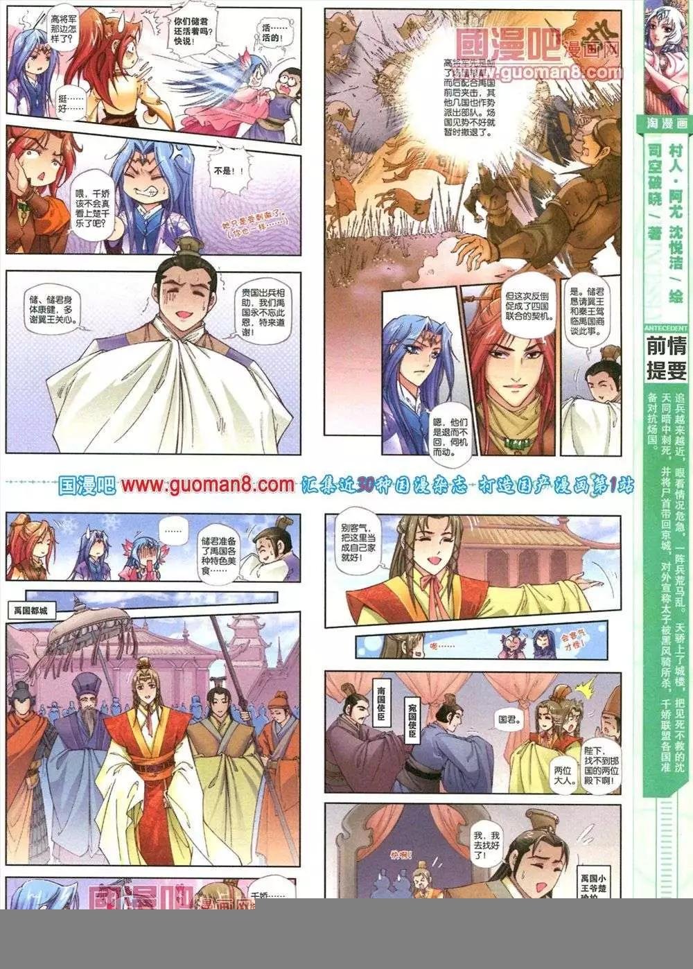 第83期 全本