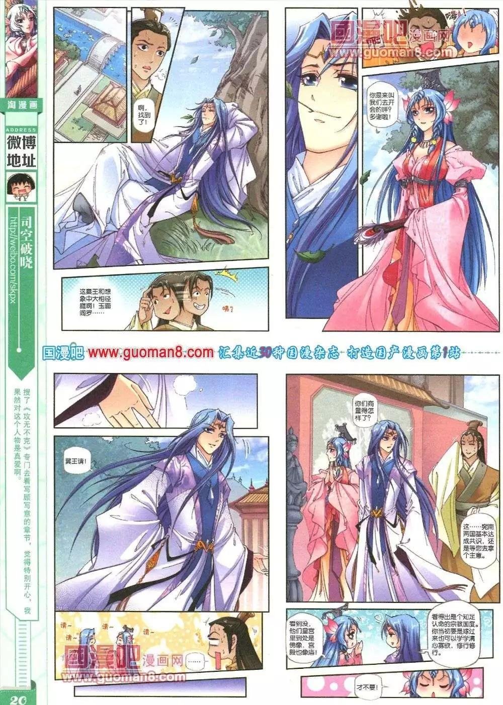 第83期 全本
