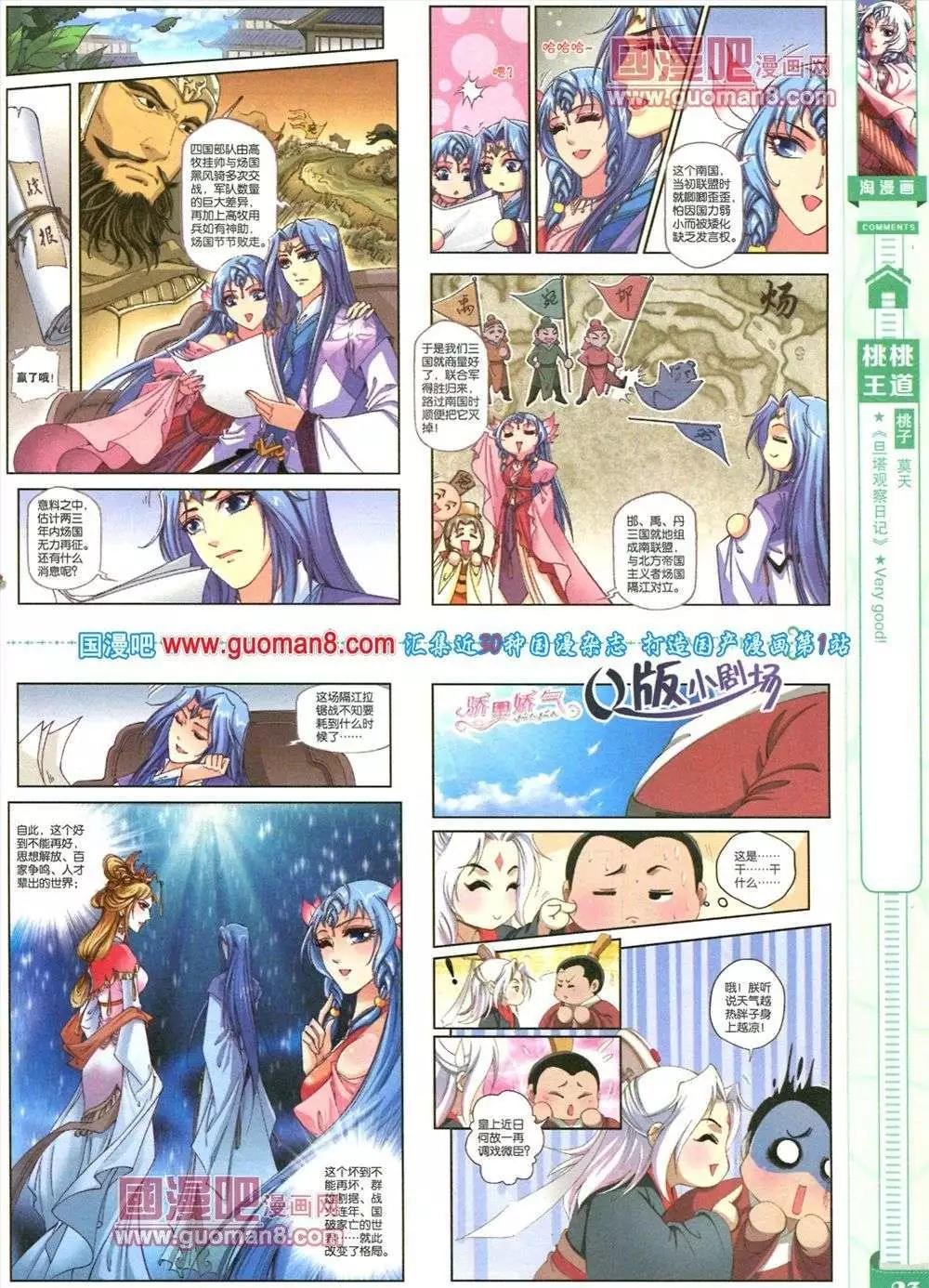 第83期 全本