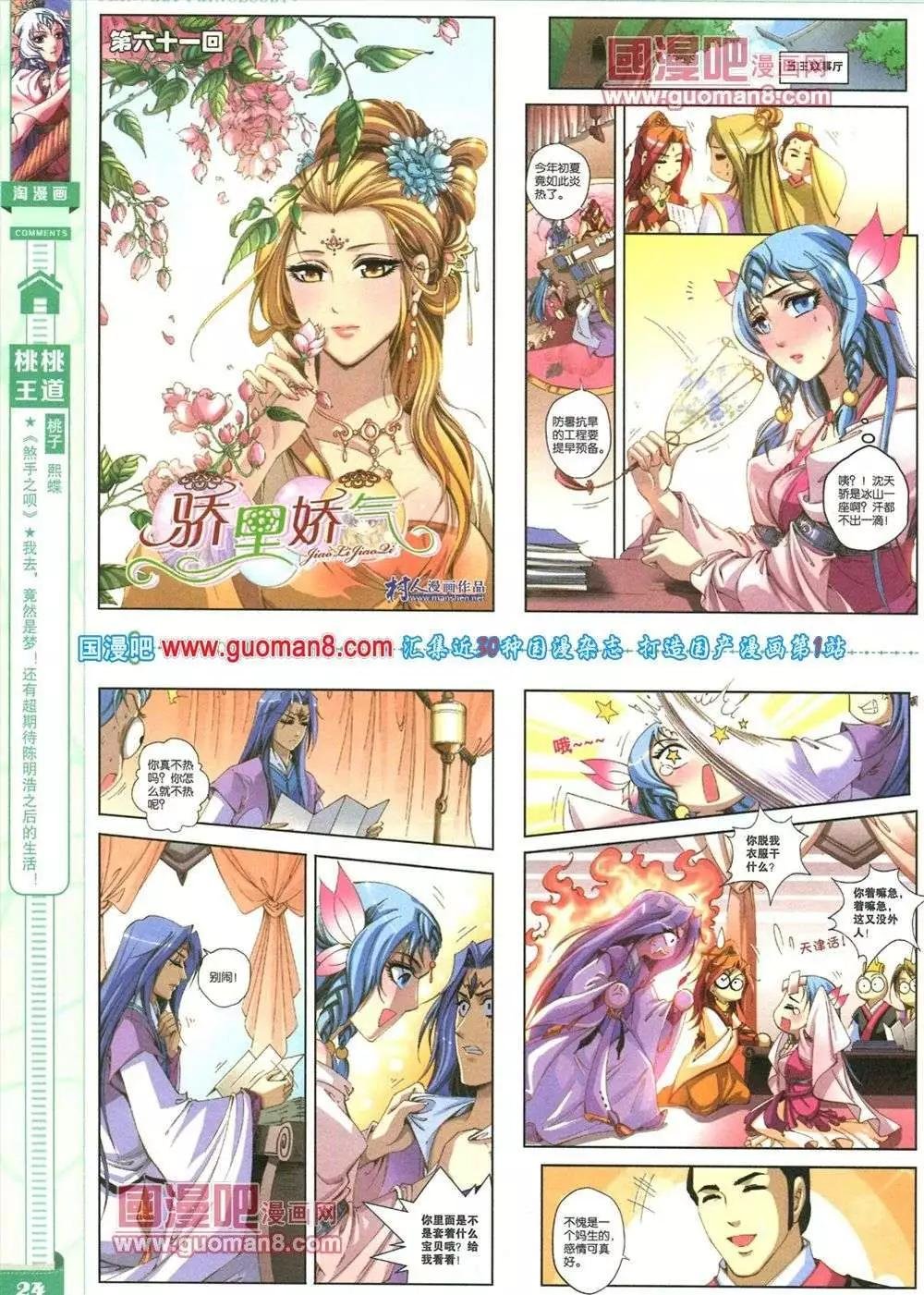 第83期 全本