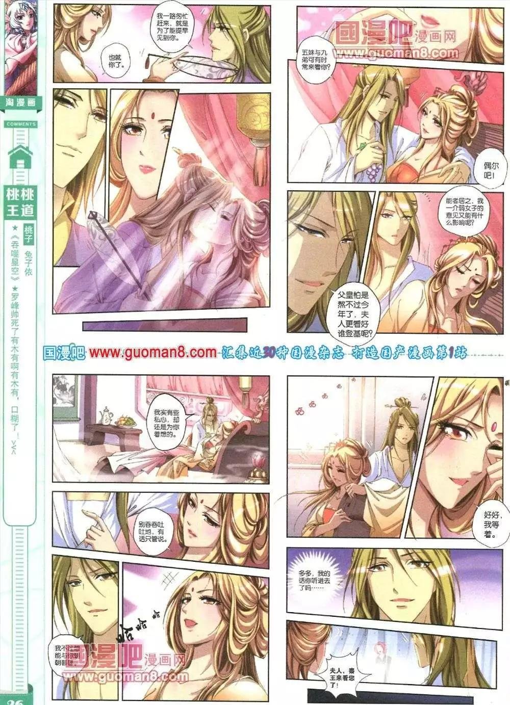 第83期 全本