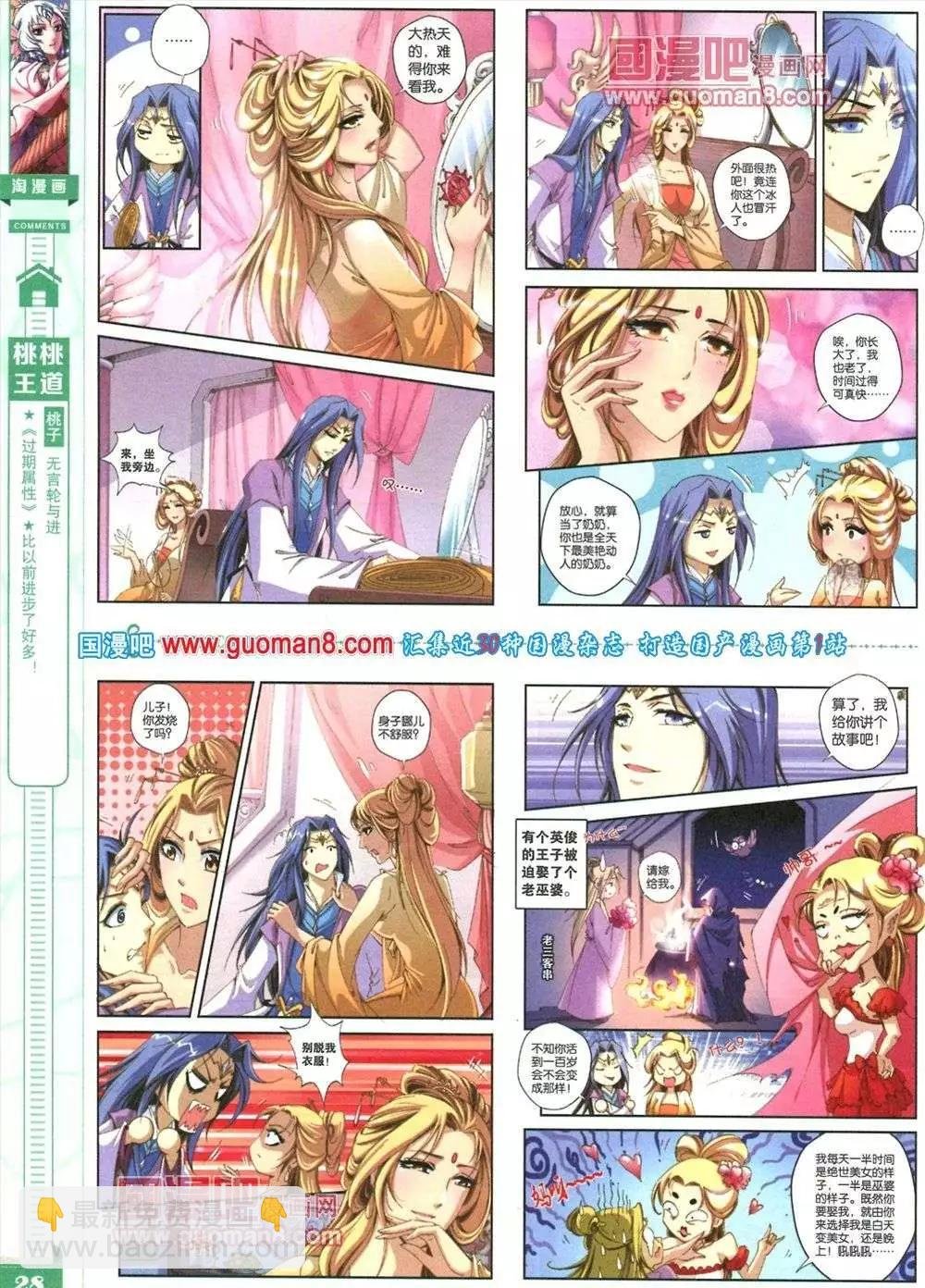 第83期 全本