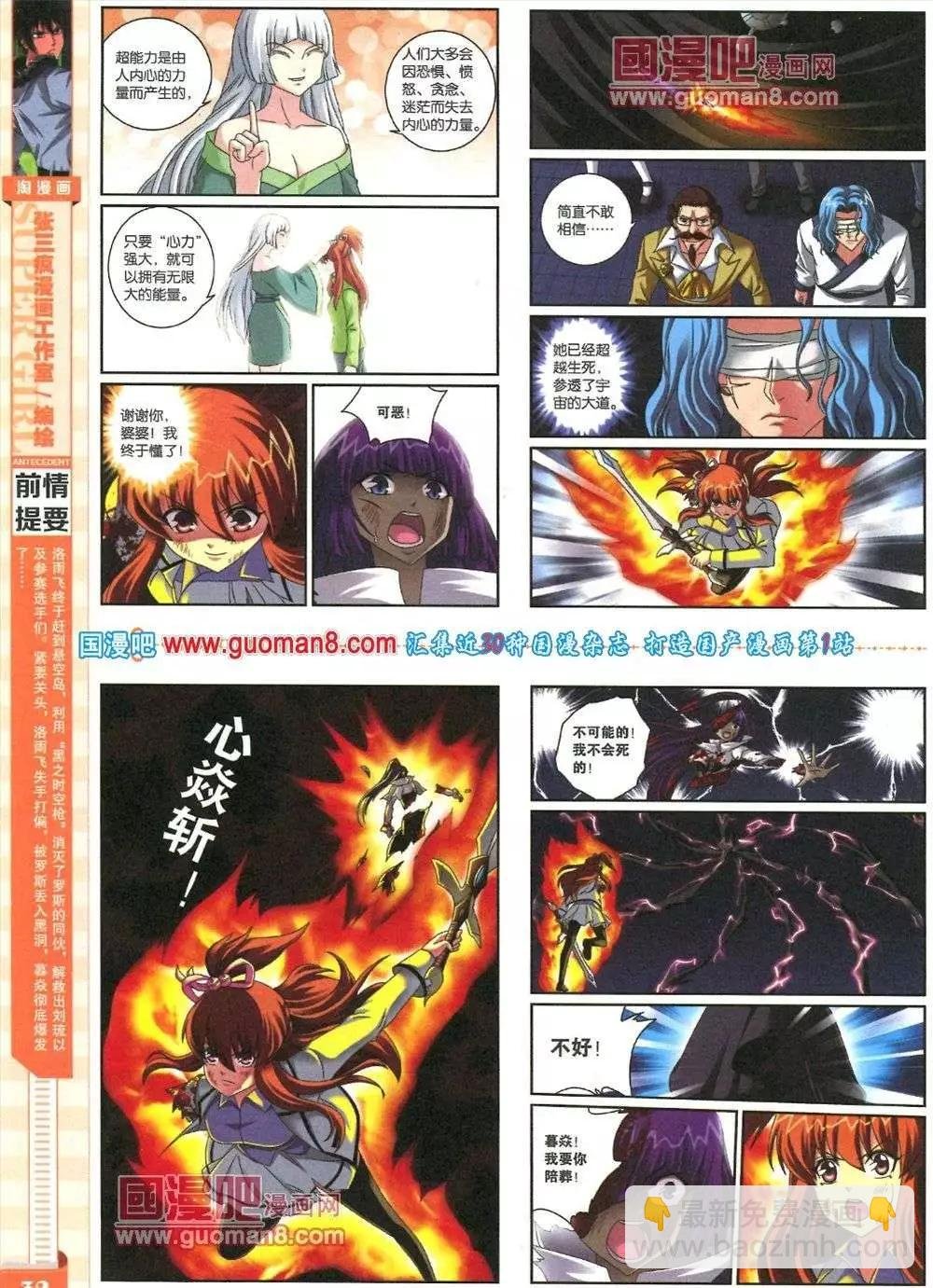 第83期 全本