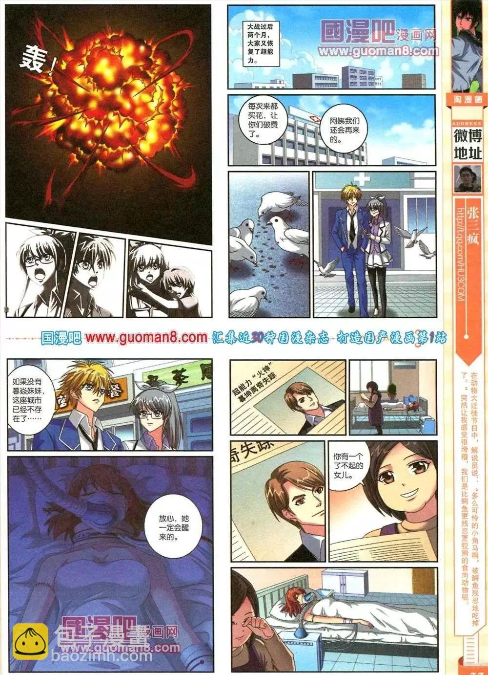 第83期 全本