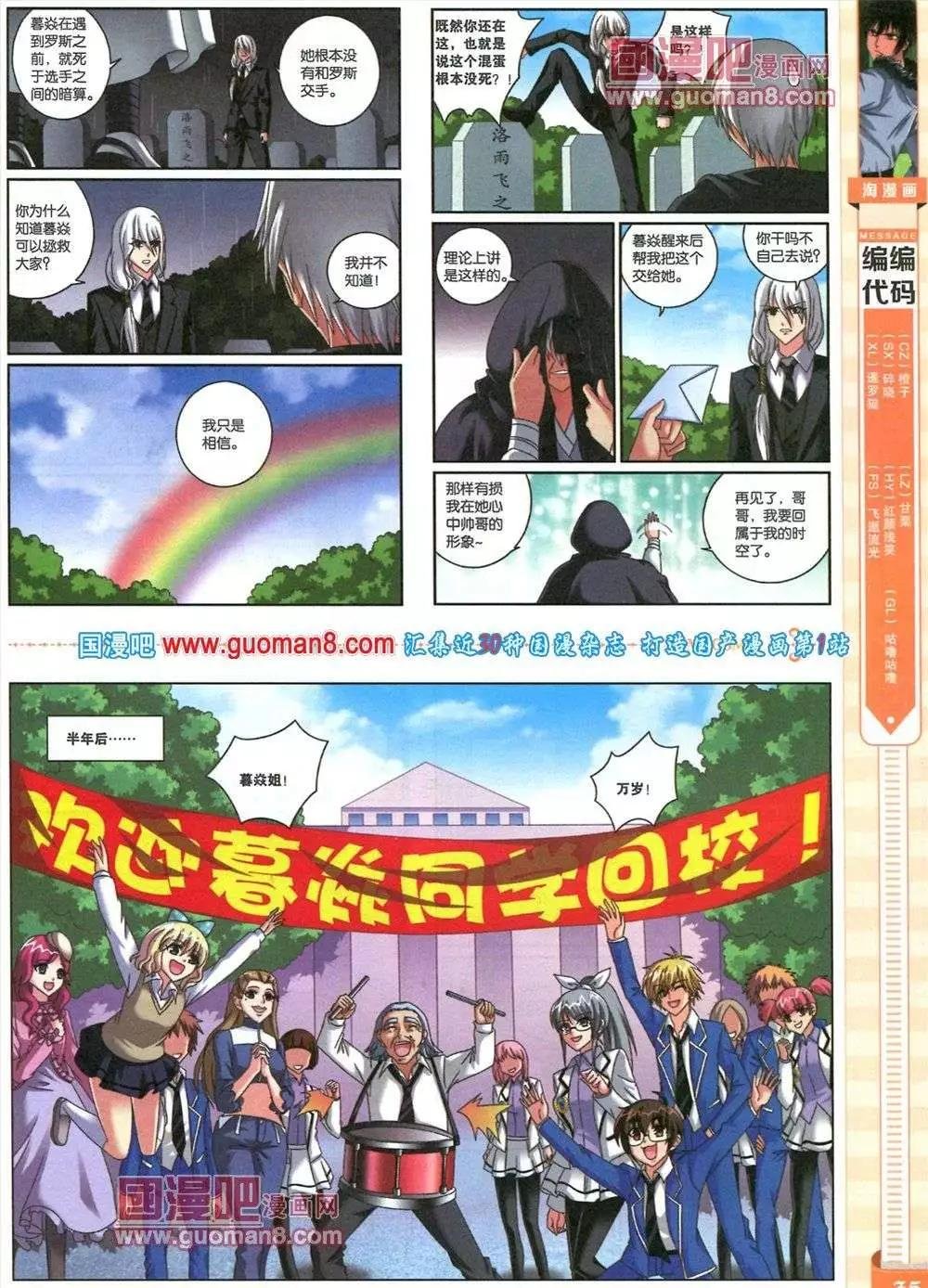 第83期 全本