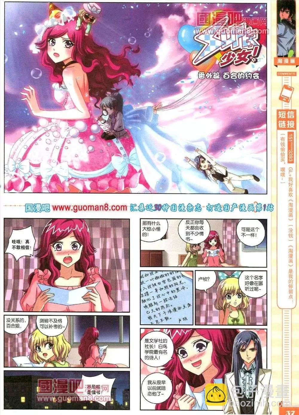第83期 全本
