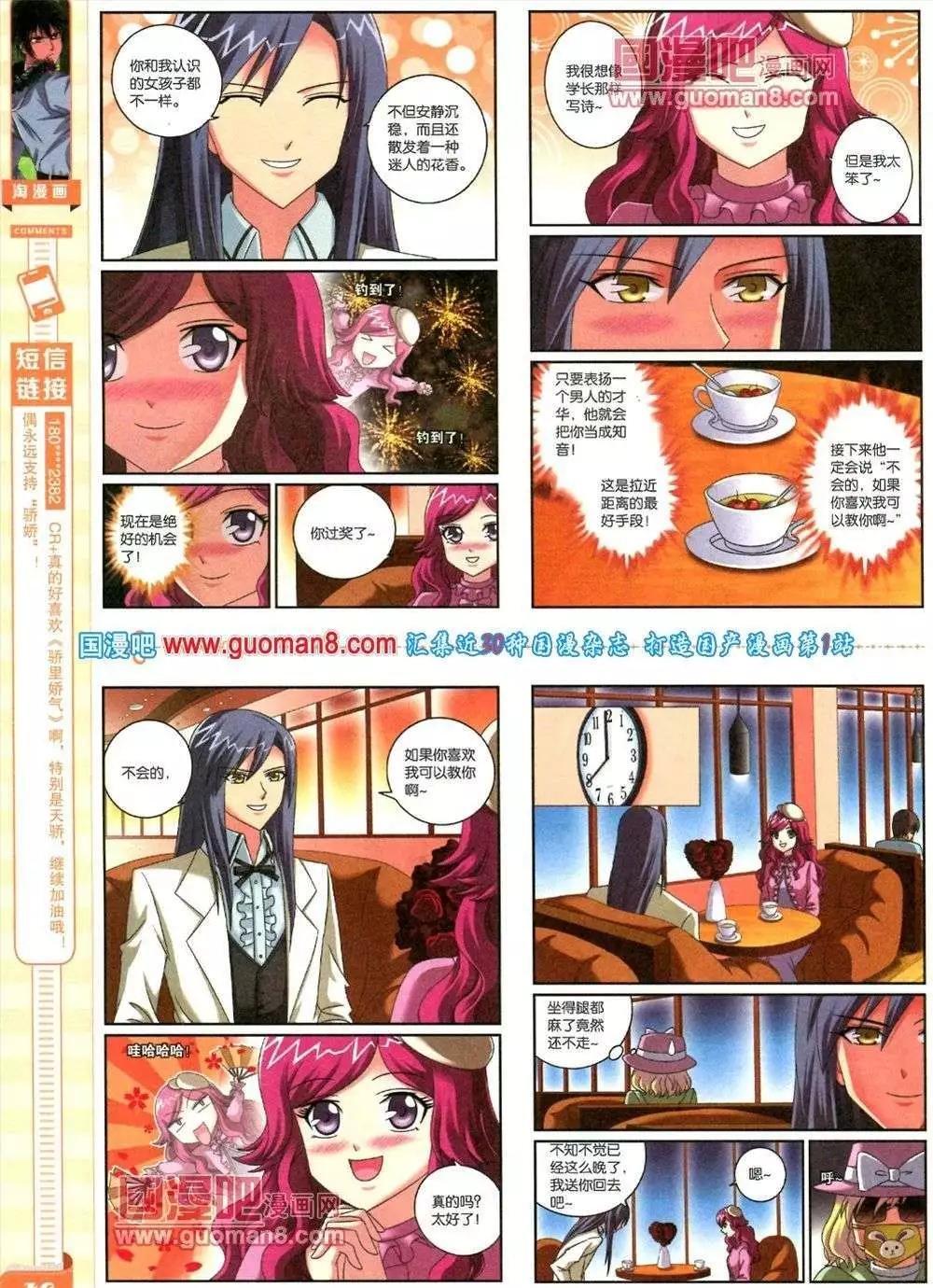 第83期 全本