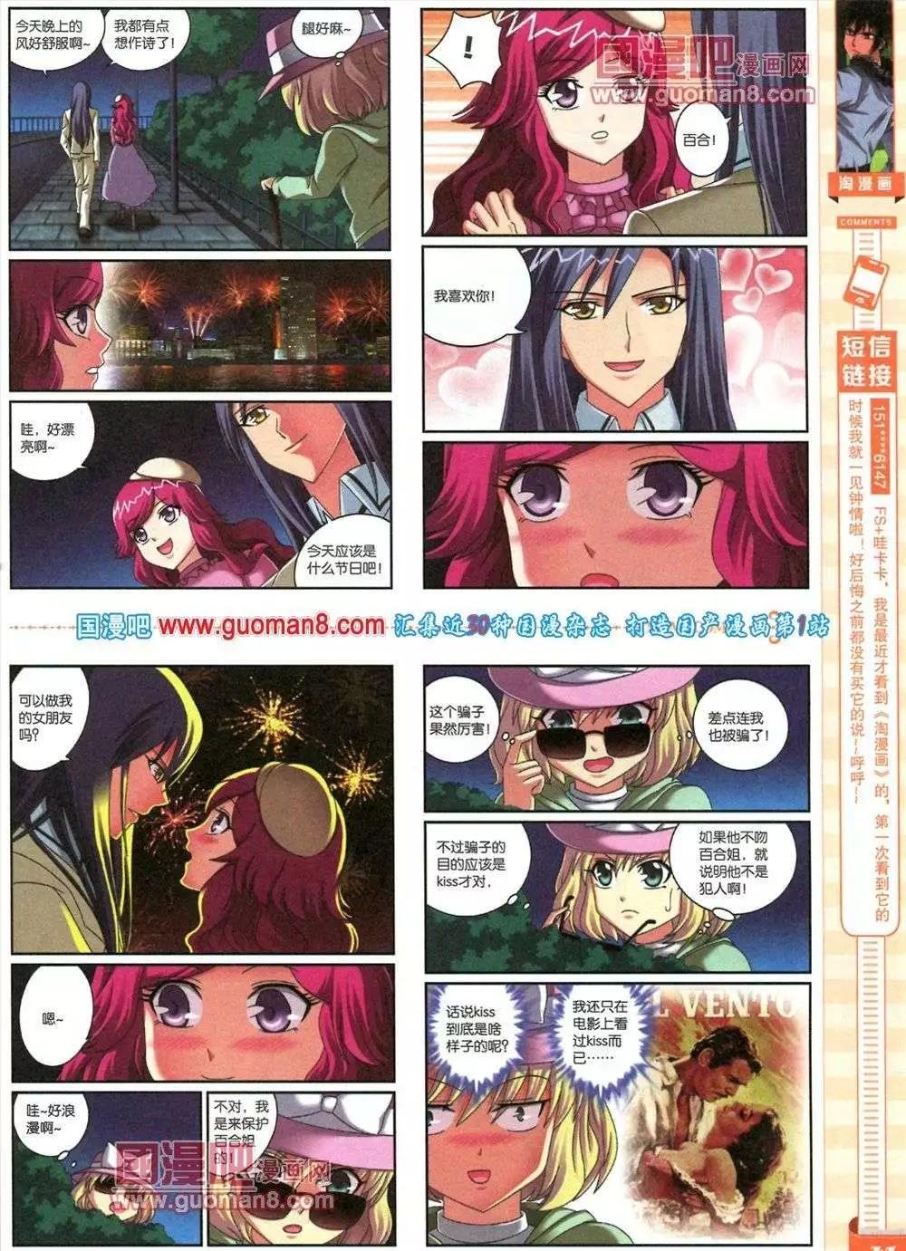第83期 全本