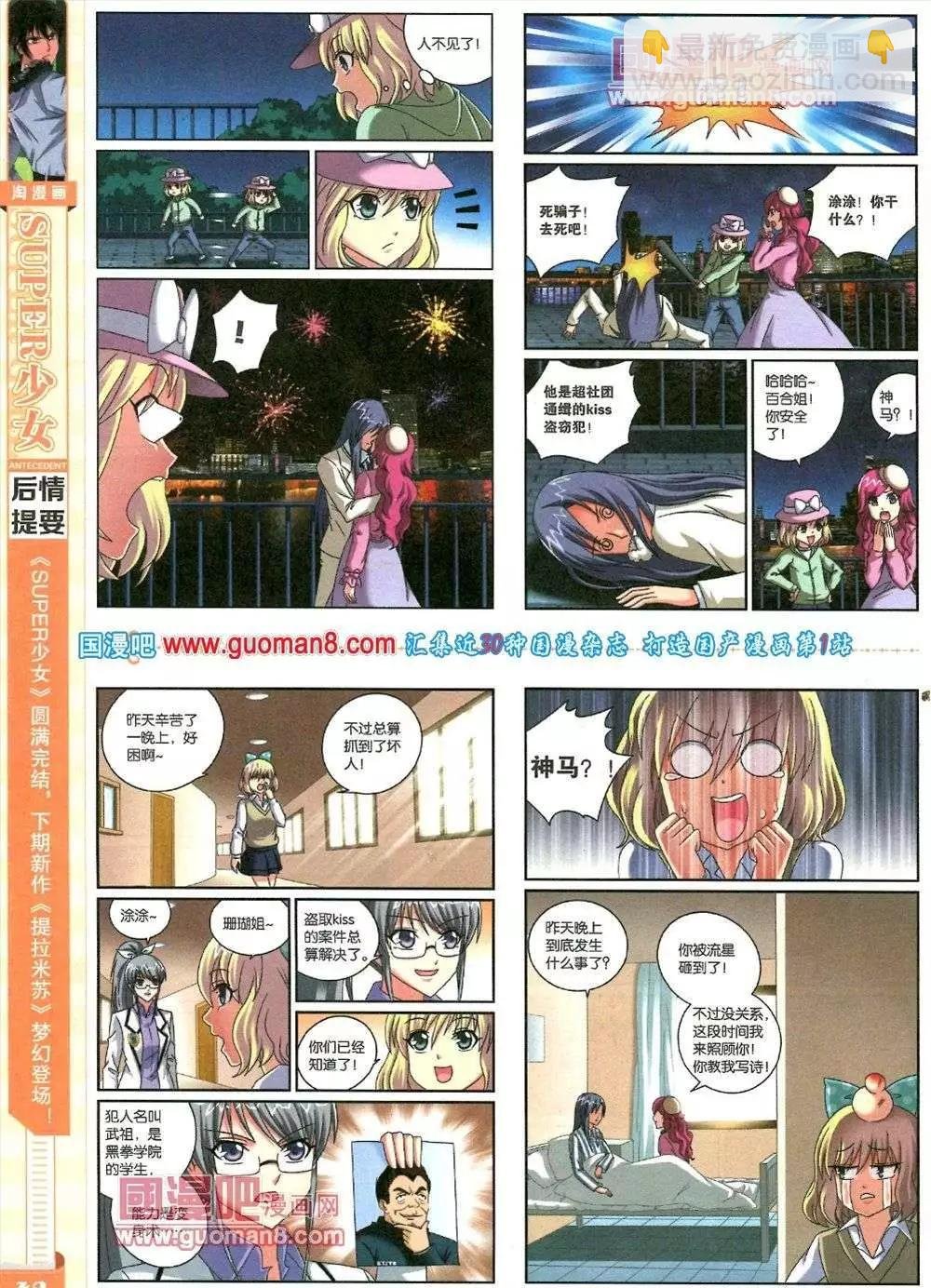 第83期 全本