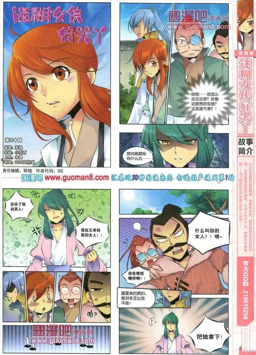 第83期 全本