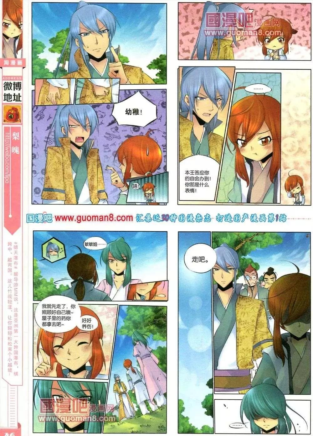 第83期 全本