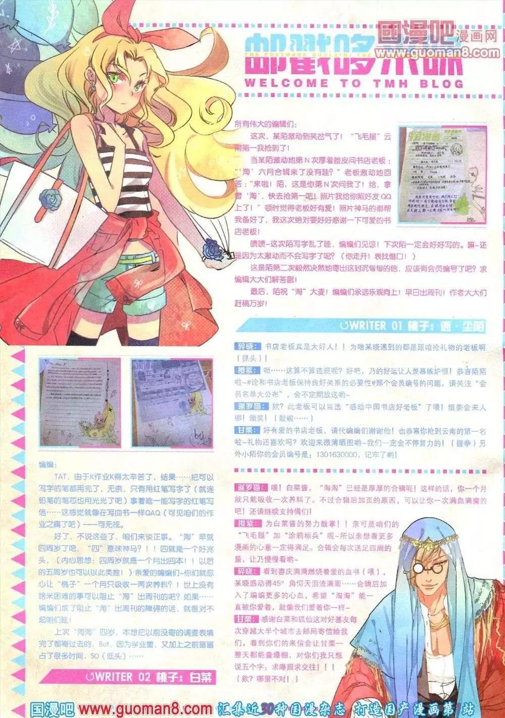 第82期 全本