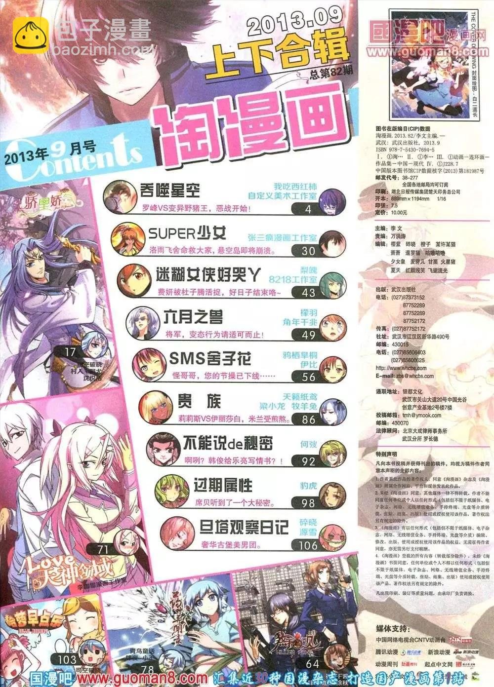 第82期 全本