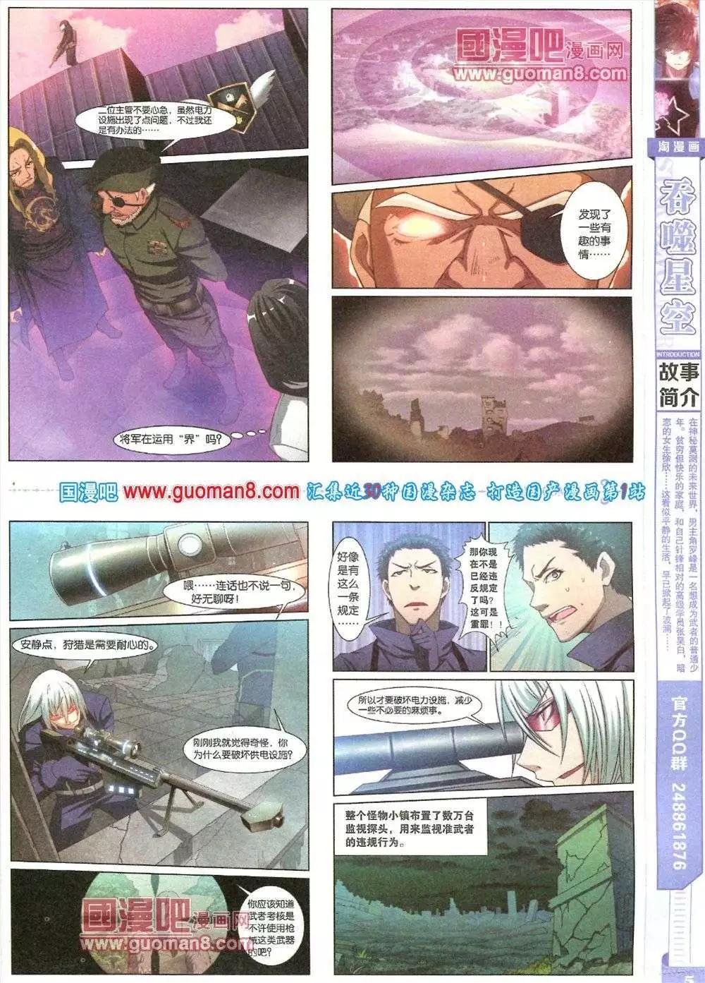 第82期 全本