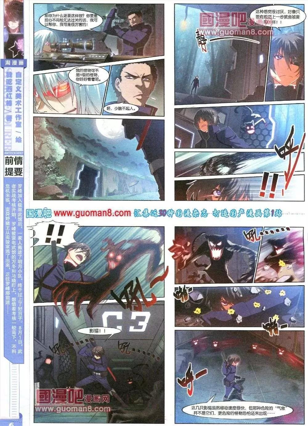 第82期 全本