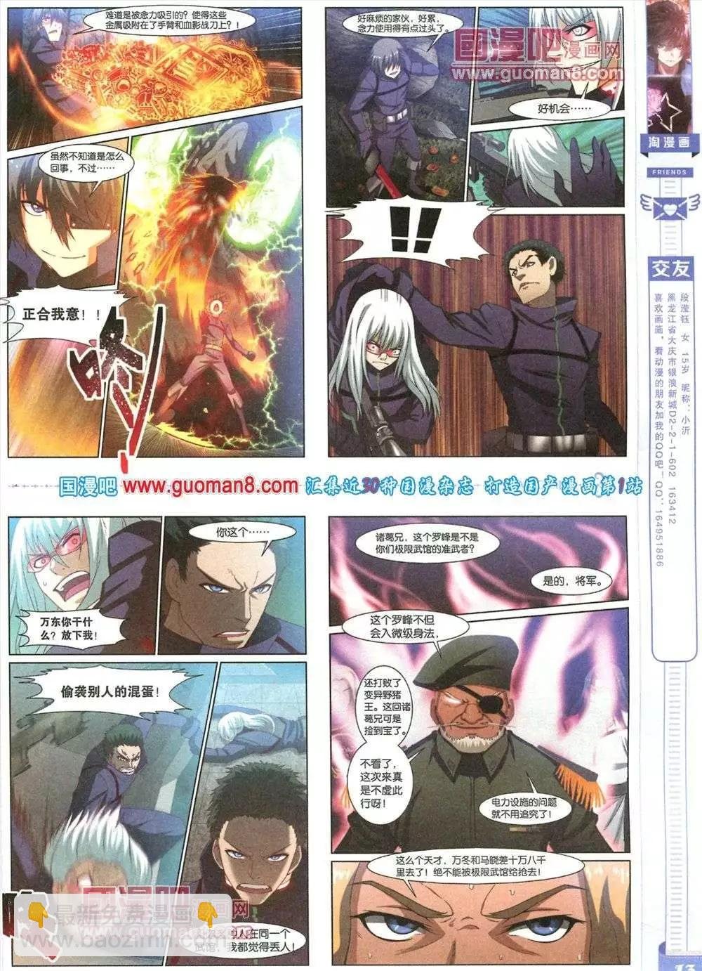第82期 全本