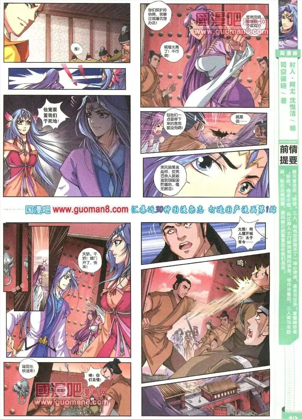 第82期 全本