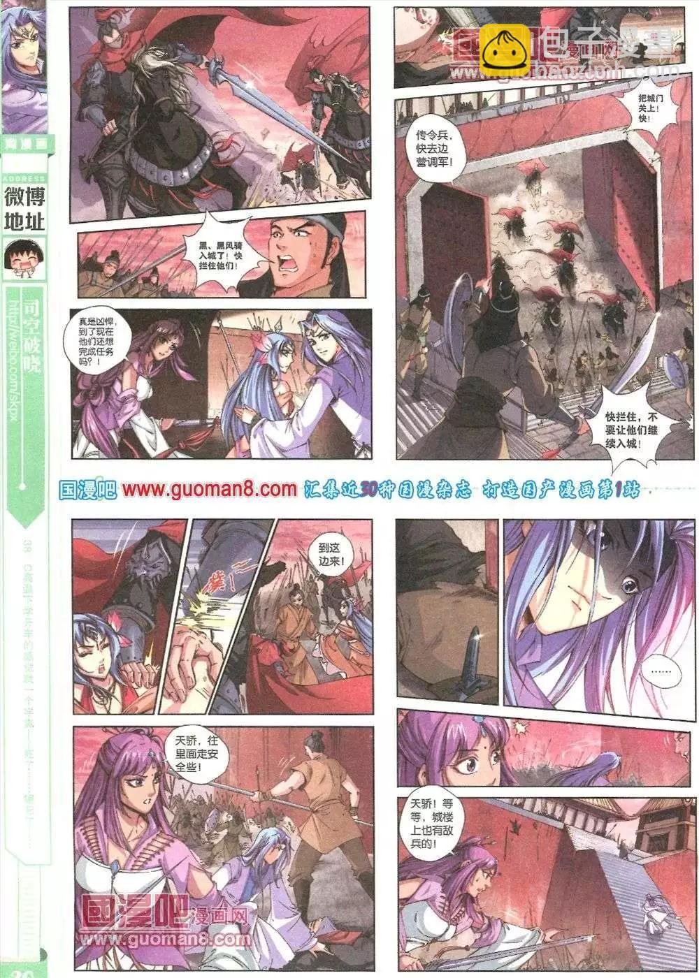 第82期 全本