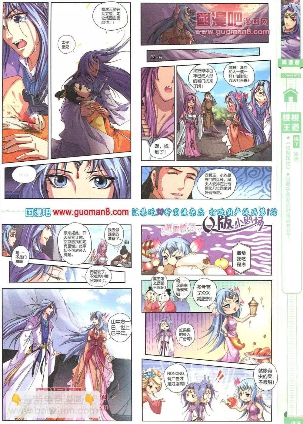 第82期 全本