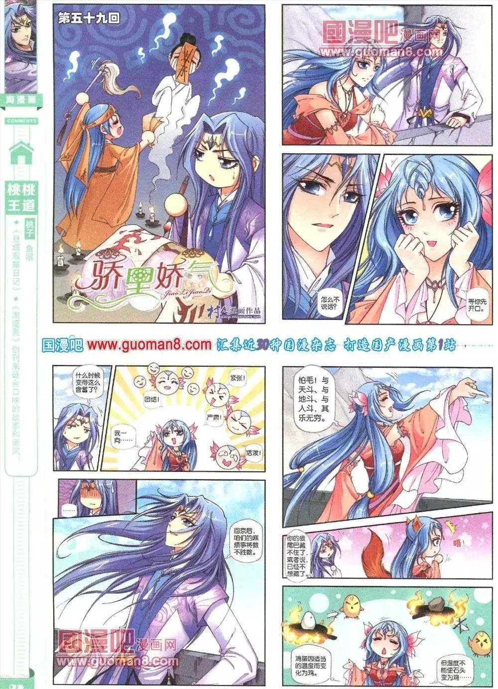 第82期 全本