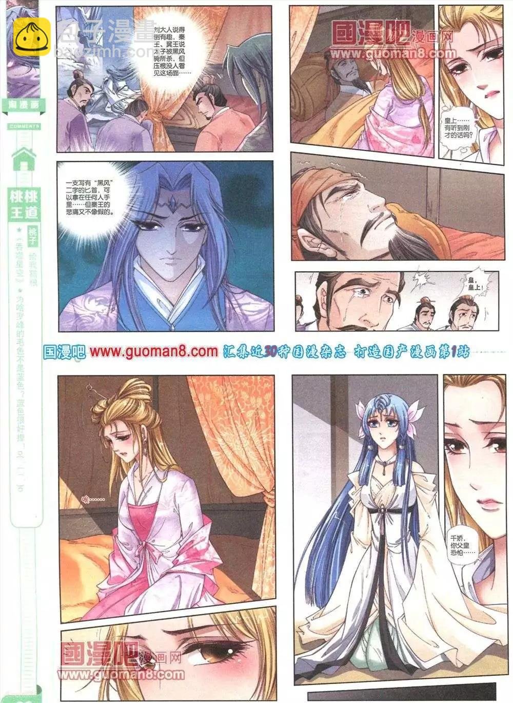 第82期 全本