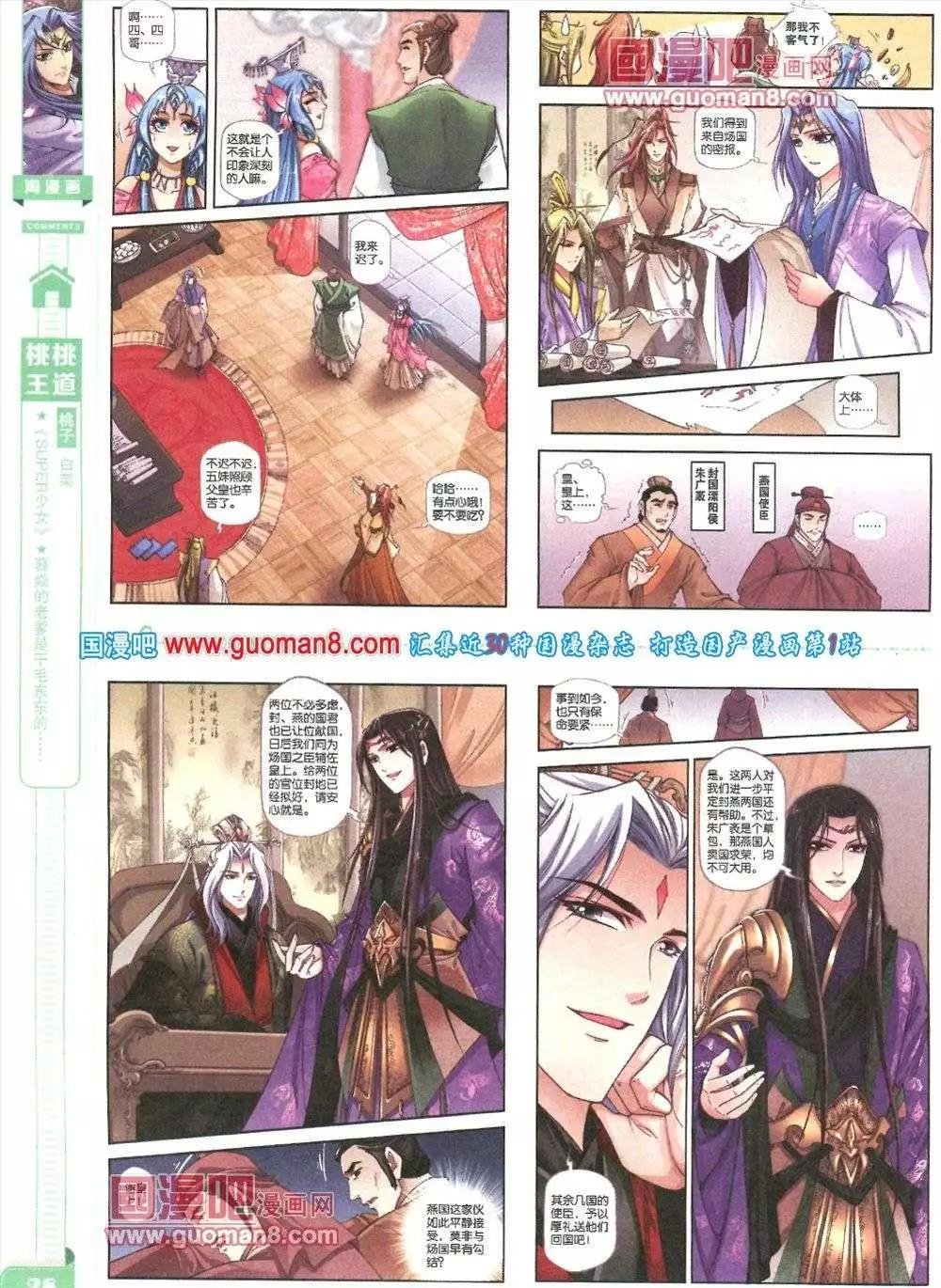 第82期 全本